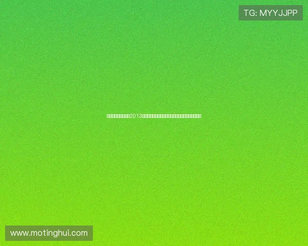 【独家揭秘】《学校2013》的未播珍宝：那些年，我们一起追的青春与泪水！