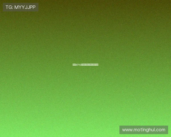 希志aino:流光溢彩,邂逅未知的你